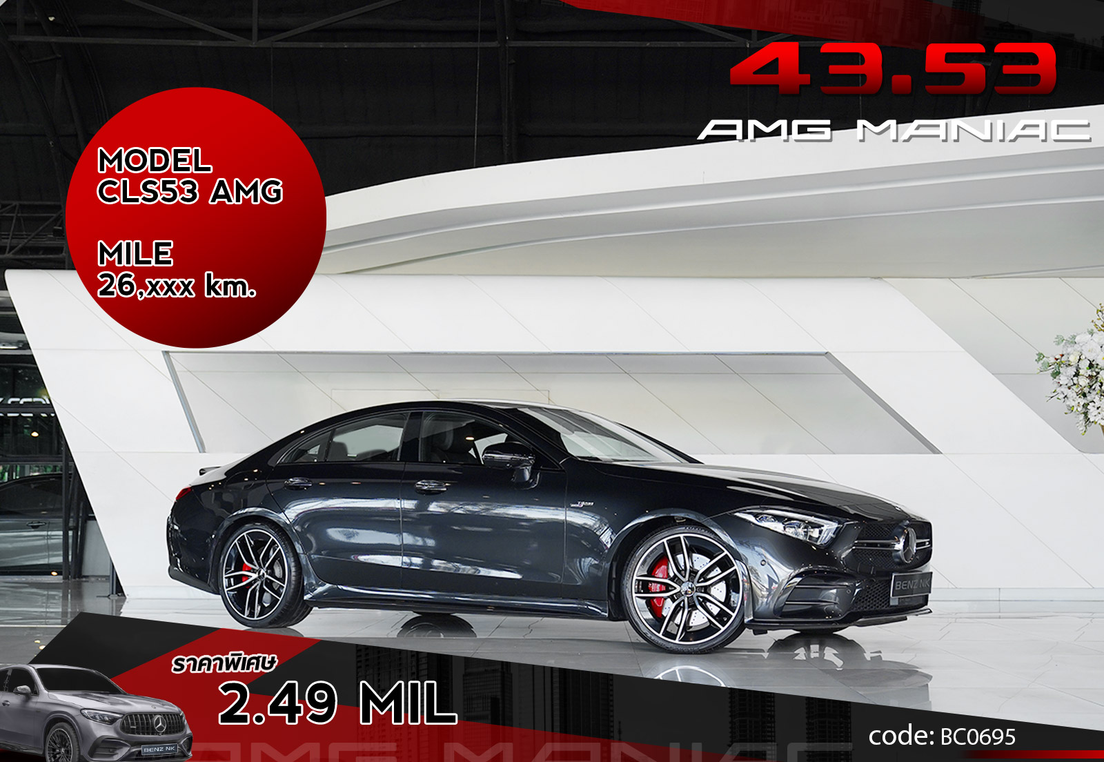 CLS53 AMG
